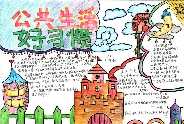 以我们初中生活为题手抄报 初中生手抄报