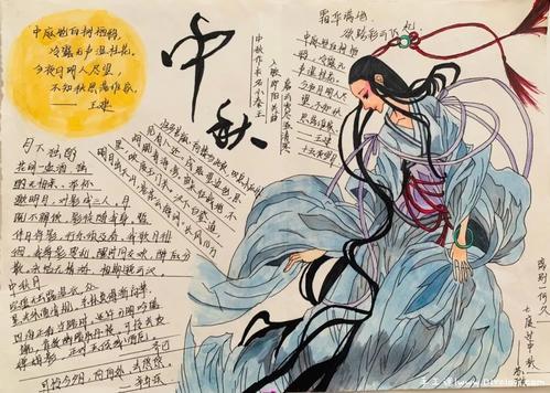 中秋的古诗配画手抄报 古诗配画手抄报