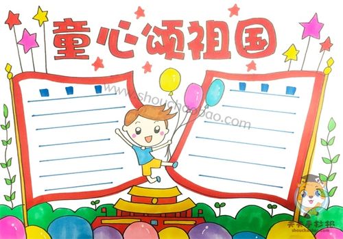 关于赞美主题手抄报 赞美祖国手抄报