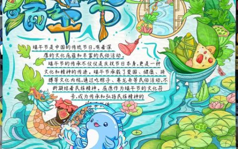 端午手抄报  端午节手抄报马克笔绘画图片