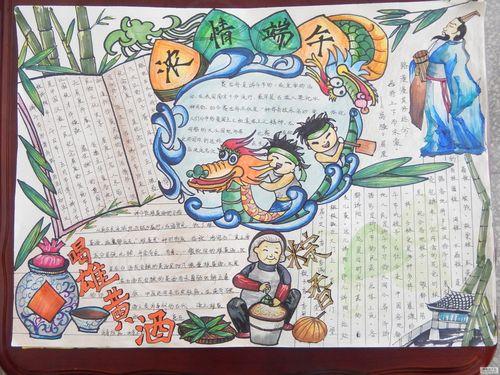 小学生一年级端午节手抄报 一年级学生手抄报