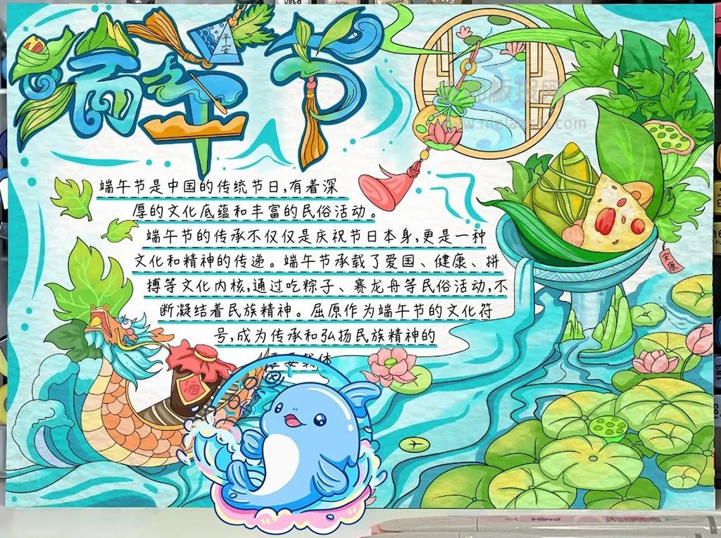 端午手抄报  端午节手抄报马克笔绘画图片