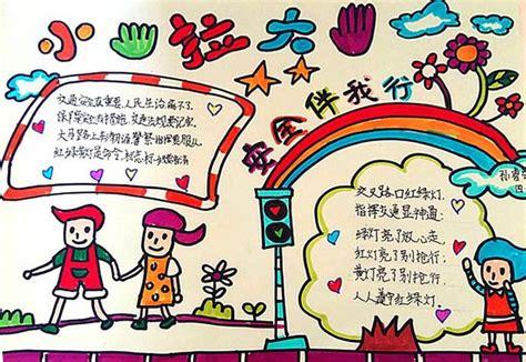 文明安全大手小手手抄报 文明安全手抄报
