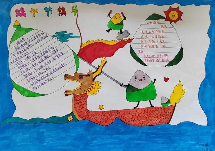小学生一年级端午节手抄报 一年级学生手抄报