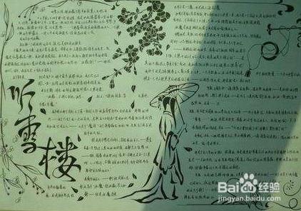 以我们初中生活为题手抄报 初中生手抄报