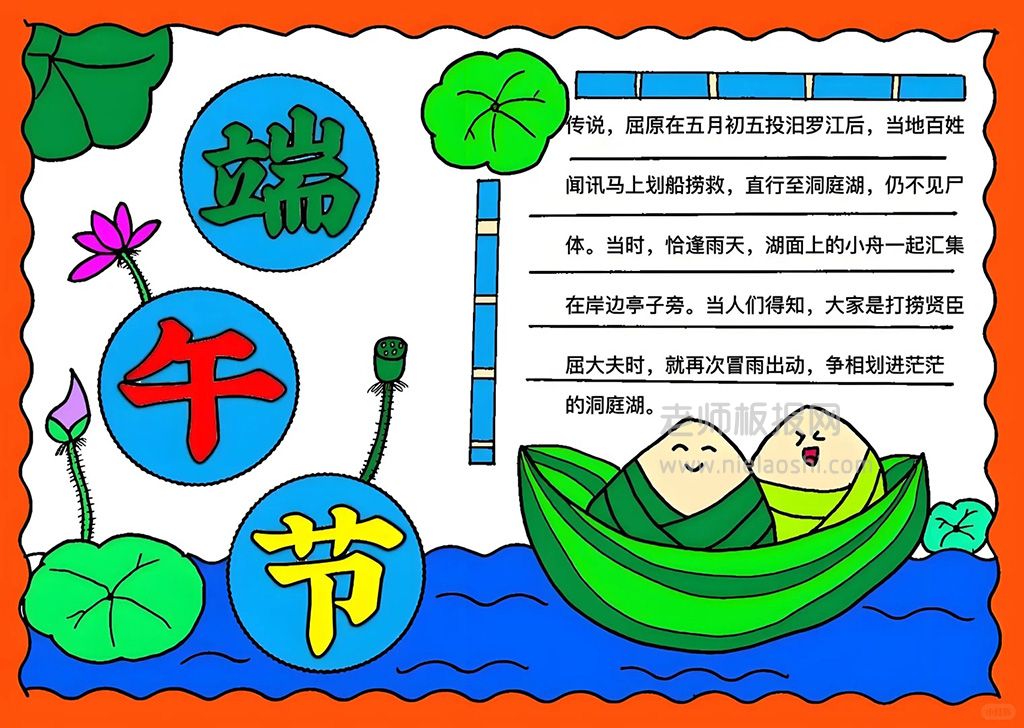 端午安康手抄报 端午节手抄报·小学生通用手抄报图画