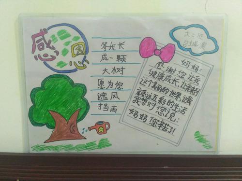 幼儿园孩子简单手抄报 幼儿园手抄报