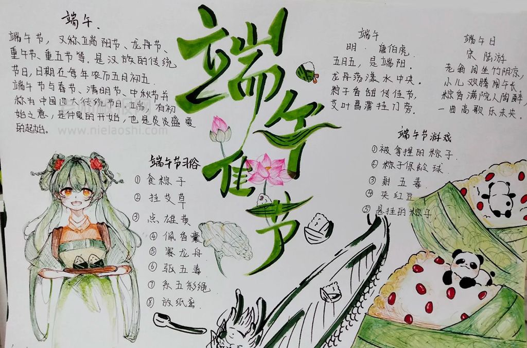 端午习俗手抄报 端午佳节手抄报 端午节小学生通用手抄报图画