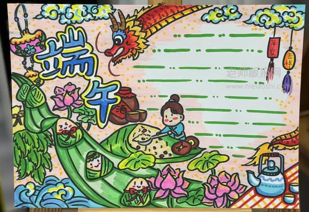 端午习俗手抄报 端午佳节手抄报 端午节小学生通用手抄报图画