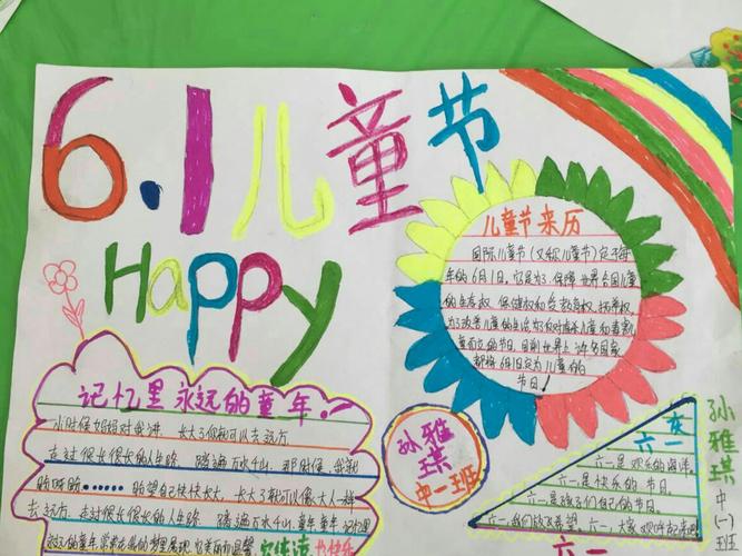 幼儿园孩子简单手抄报 幼儿园手抄报