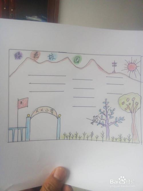 幼儿园孩子简单手抄报 幼儿园手抄报