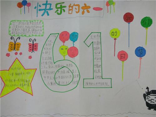 幼儿园孩子简单手抄报 幼儿园手抄报