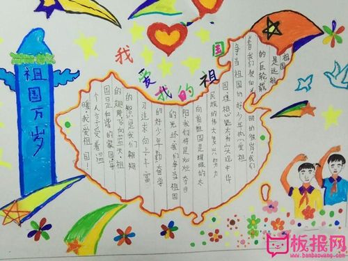 一千张用8k纸画的爱国手抄报 8k手抄报