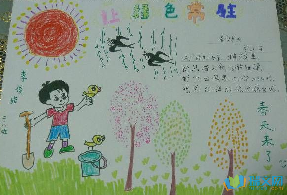 幼儿园孩子简单手抄报 幼儿园手抄报