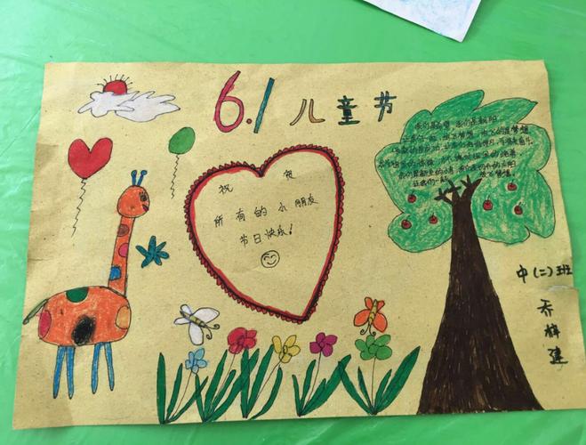 幼儿园孩子简单手抄报 幼儿园手抄报