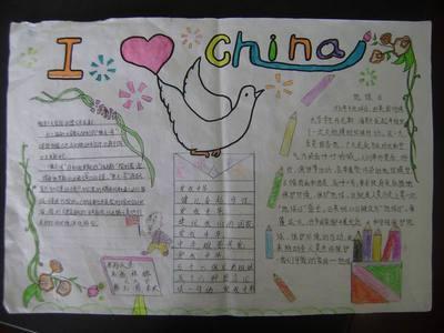 一千张用8k纸画的爱国手抄报 8k手抄报