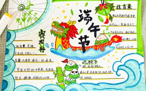 端午节端午安康手抄报图画 2025实用端午节手抄报端午安康