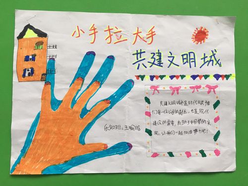 幼儿园孩子简单手抄报 幼儿园手抄报