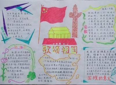 一千张用8k纸画的爱国手抄报 8k手抄报