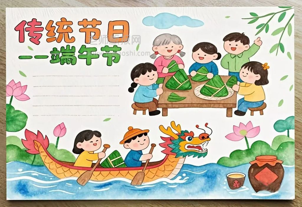 传统节日端午节手抄报 小学生端午节手抄报图画简单漂亮