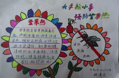 幼儿园孩子简单手抄报 幼儿园手抄报