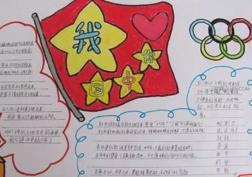 一千张用8k纸画的爱国手抄报 8k手抄报