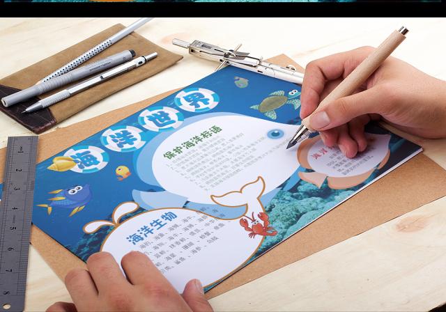 缤纷世界海洋手抄报 关于海洋的手抄报