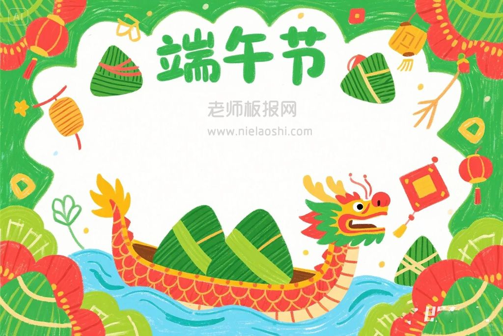 端午古诗配画手抄报 端午节手抄报图画 七年级手抄报怎么画