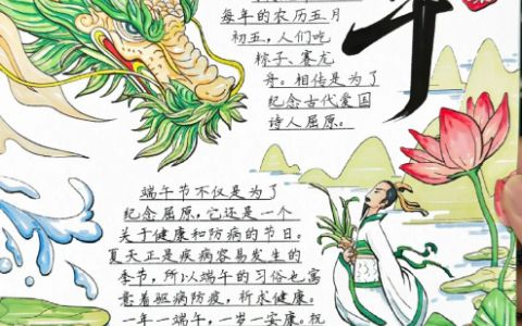 马克笔手绘端午节端午安康儿童画手抄报 端午手抄报图画