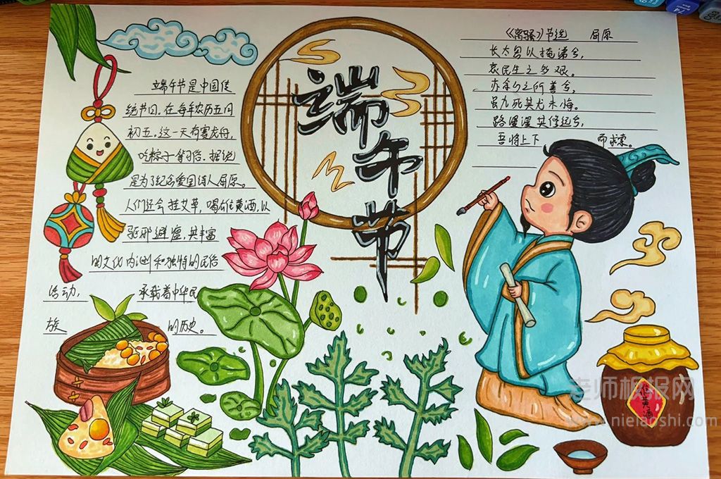 “五月五过端午”端午节主题手抄报绘画 端午主题手抄报
