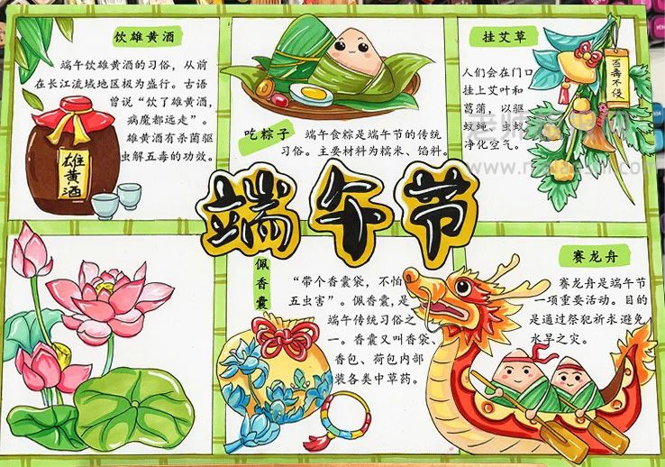 一年一端午一岁一安康 端午手抄报图片