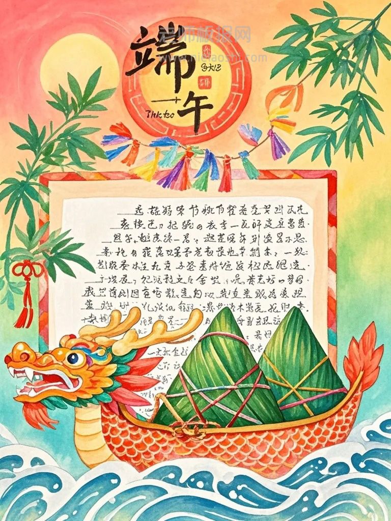 马克笔手绘端午节端午安康儿童画手抄报 端午手抄报图画