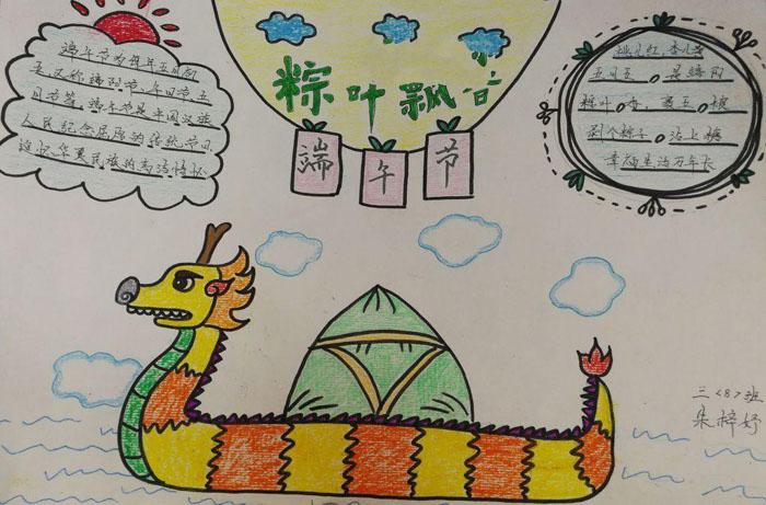 一年级端午安康手抄报 一年级手抄报