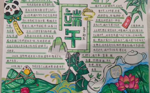 端午节主题手抄报 端午节手抄报简单漂亮非常简单图片