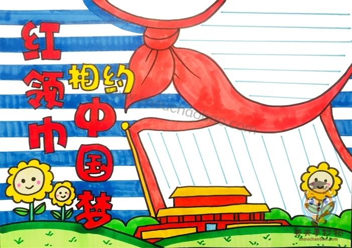 19届五中全会红领巾相约2035手抄报 红领巾手抄报
