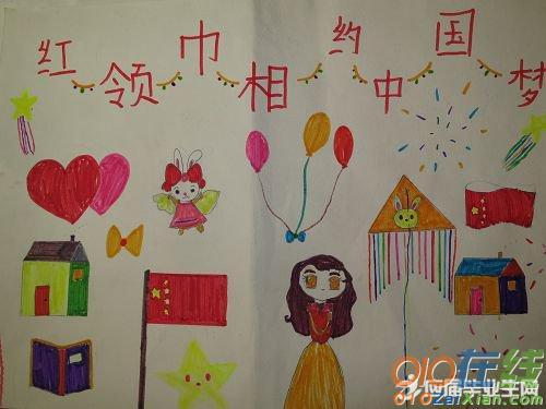 19届五中全会红领巾相约2035手抄报 红领巾手抄报