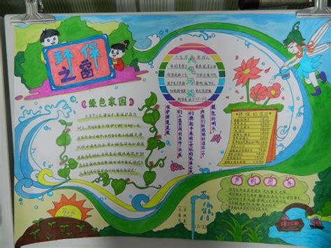 保护环境共建家园的手抄报 保护环境手抄报