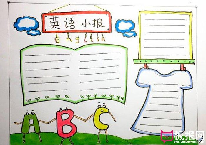 1到3年级英语手抄报 年级英语手抄报