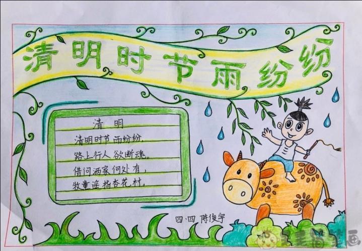 幼儿清明简单手抄报 幼儿手抄报