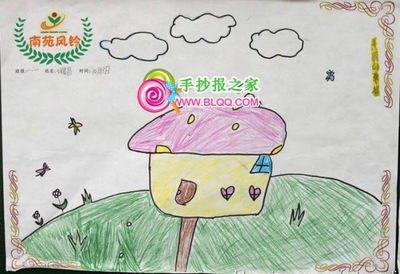 一年级好苗苗手抄报 一年级手抄报