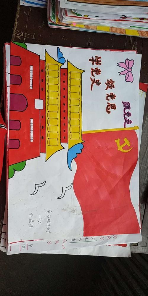 关于党的简单漂亮手抄报 简单漂亮的手抄报