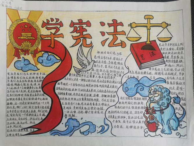 关于宪法资料手抄报 宪法手抄报
