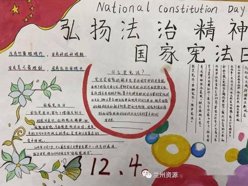 关于宪法资料手抄报 宪法手抄报