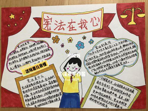 关于宪法资料手抄报 宪法手抄报