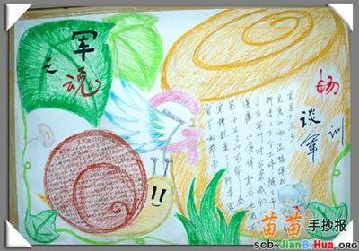 关于军训主题的手抄报 爱国主题的手抄报