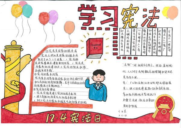 关于宪法资料手抄报 宪法手抄报