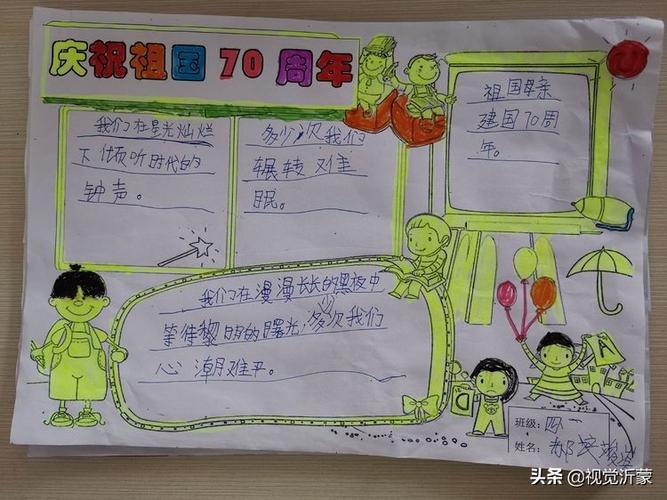 一二三四年级爱党爱国手抄报 爱党爱国手抄报