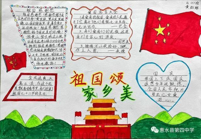 画祖国好家乡美的手抄报 家乡美手抄报