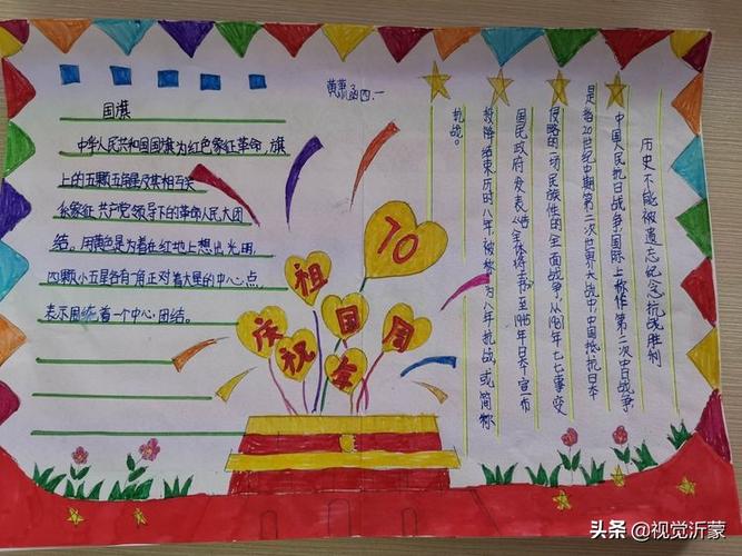 一二三四年级爱党爱国手抄报 爱党爱国手抄报