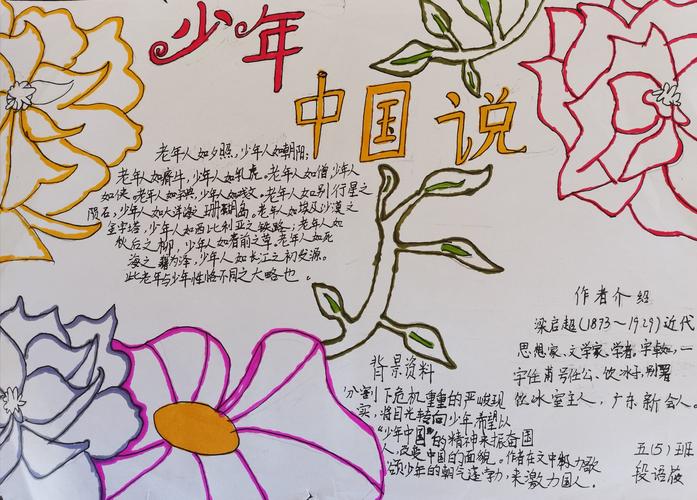 少年梦强国梦简单漂亮的手抄报 简单漂亮的手抄报